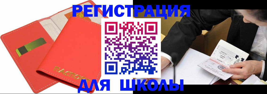 временная регистрация поиск в Калмыкии